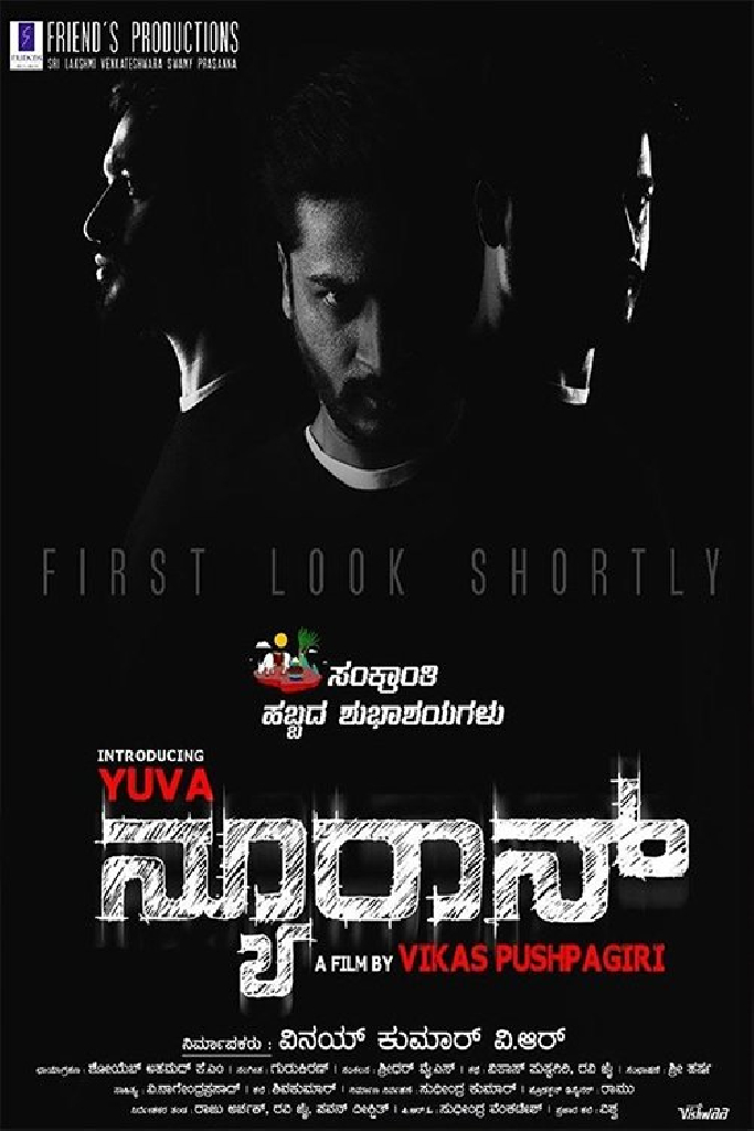 ನುರೊಂ