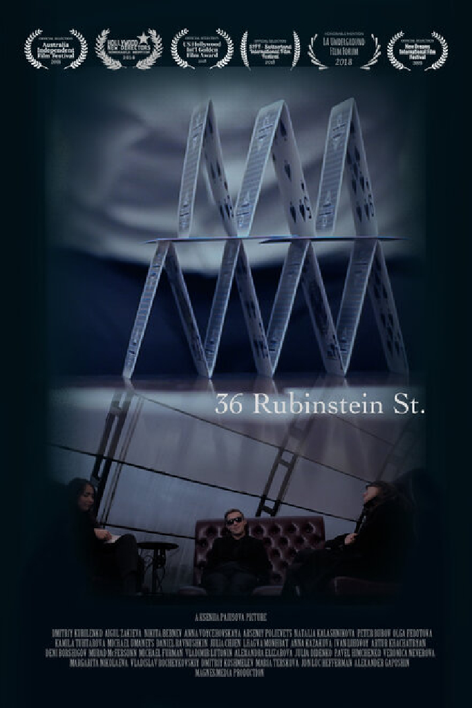 Рубинштейна, 36