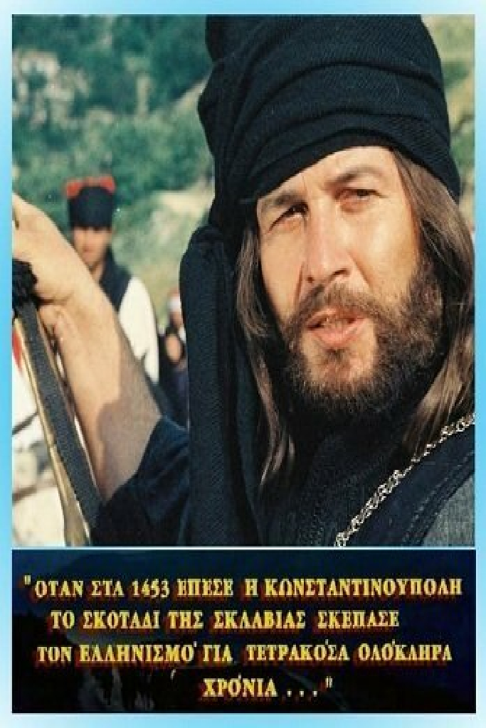 Παπαφλέσσας