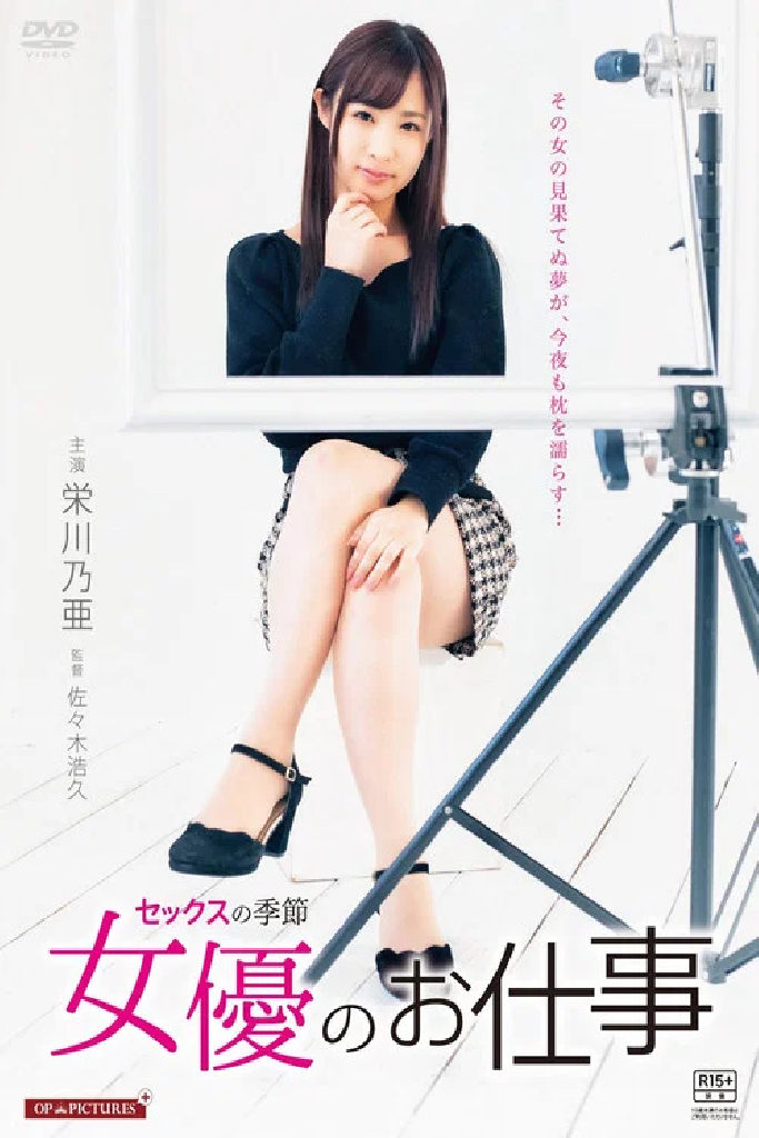 好色男女 セックスの季節