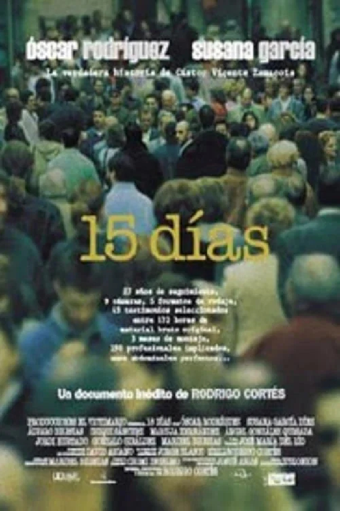 15 дней