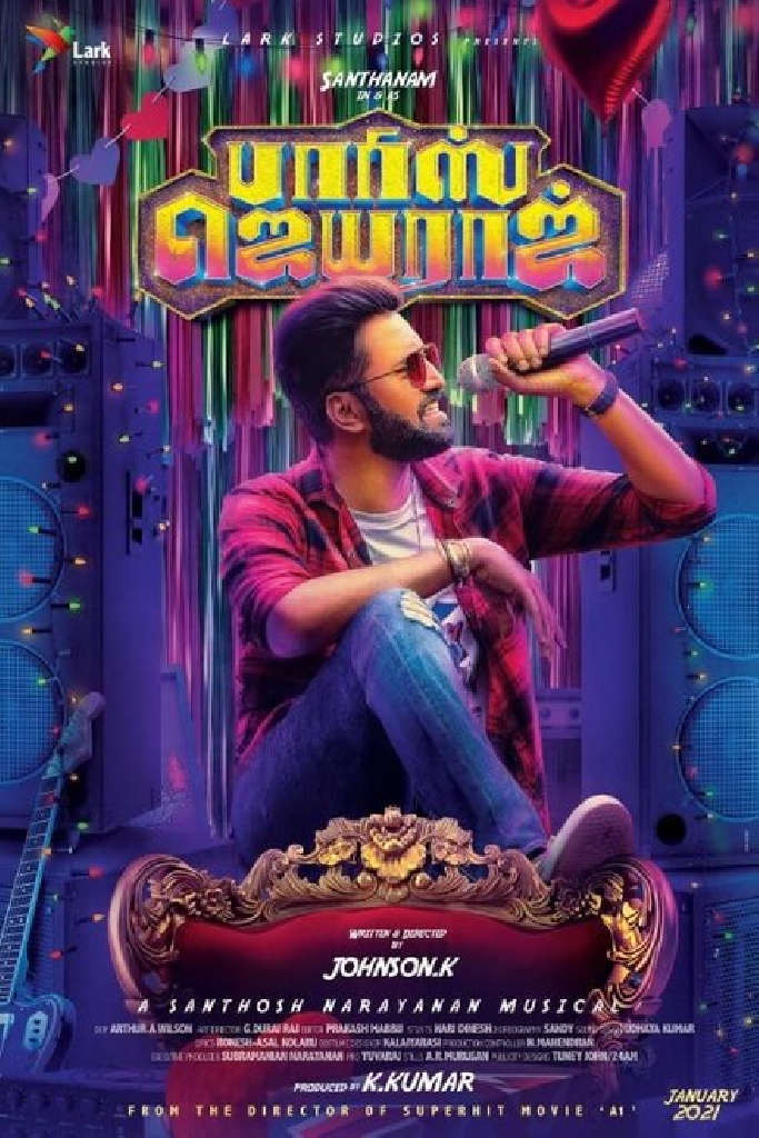 பாரிஸ் ஜெயராஜ்