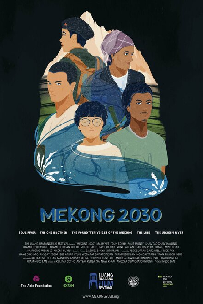 Меконг 2030