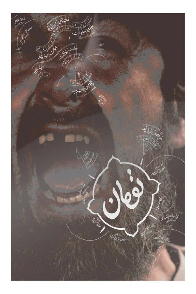 تومان