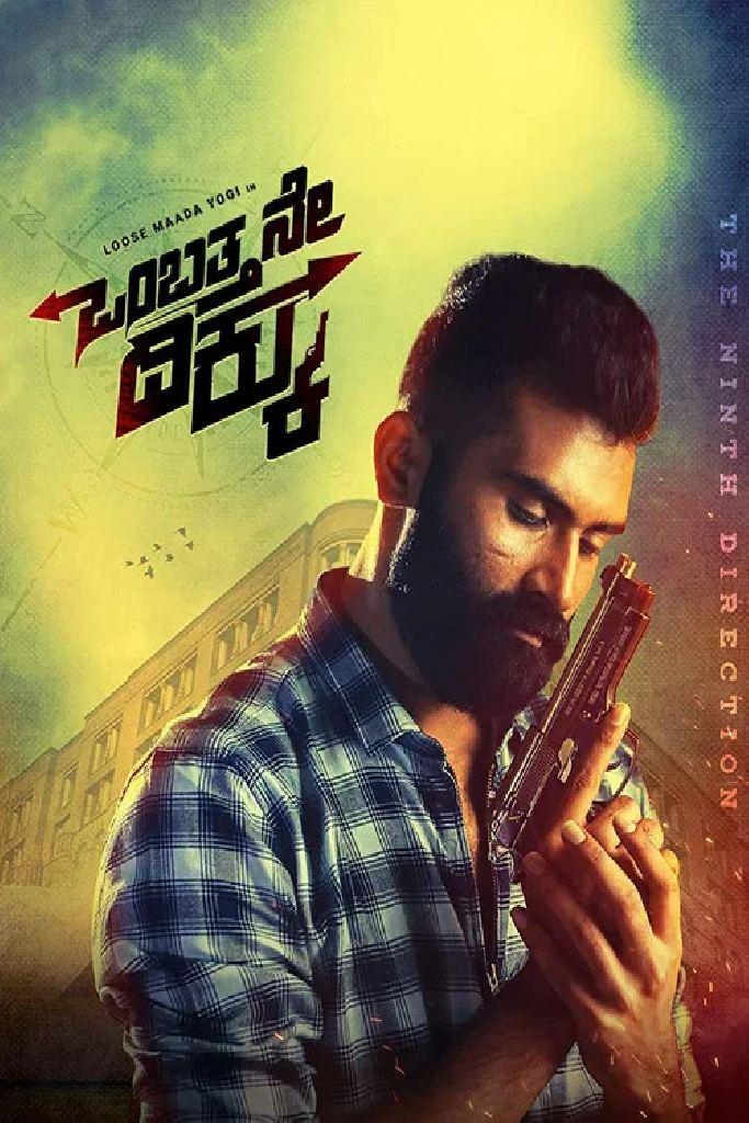 Ombatthane Dikku