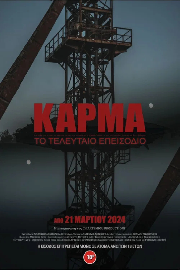 Karma