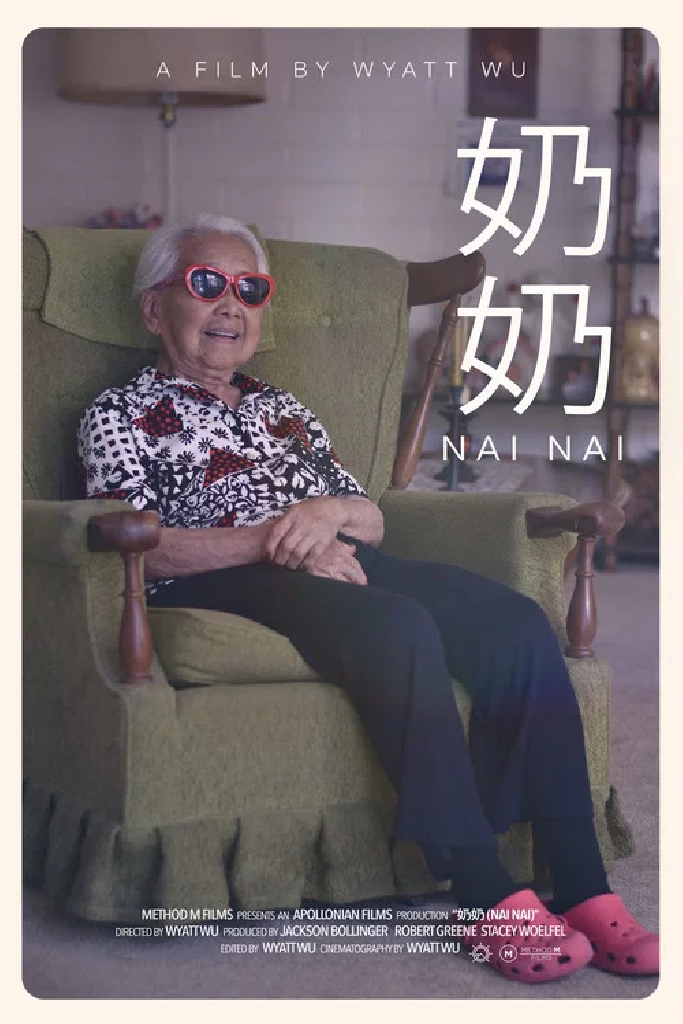 奶奶