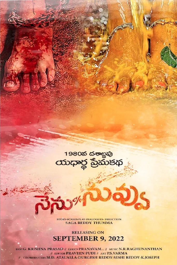 నేను C/O నువ్వు