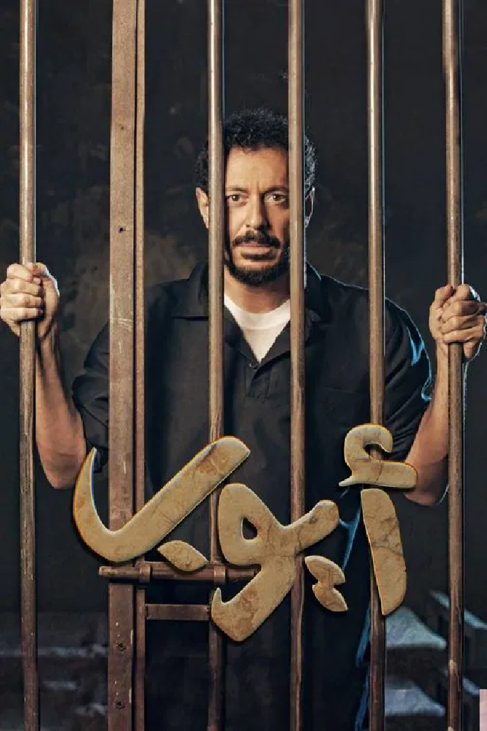 أيوب