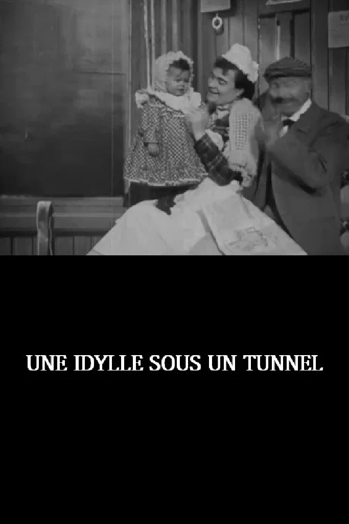 Идиллия в туннеле