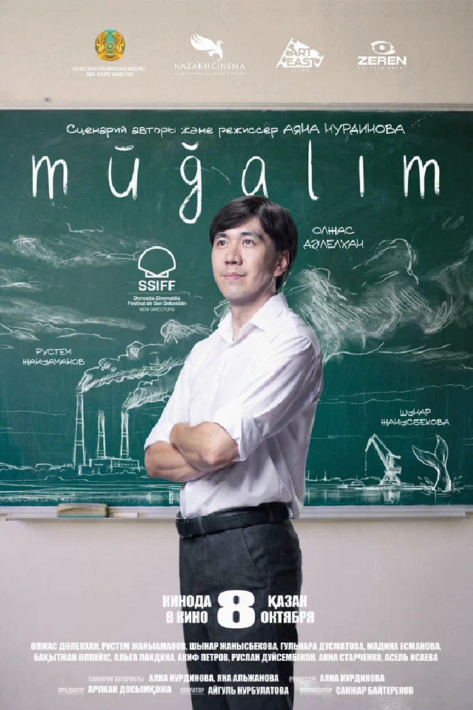 Мұғалім