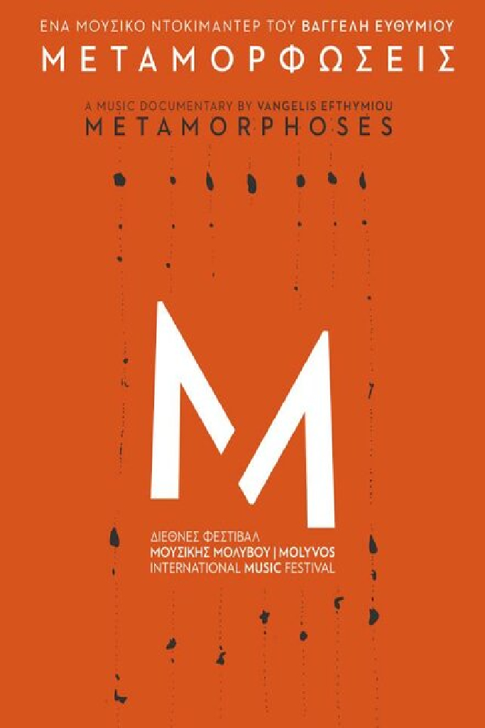 Metamorfoseis