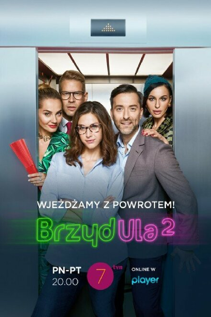Дурнушка 2