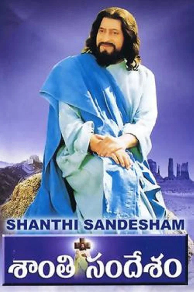 Shanti Sandesham