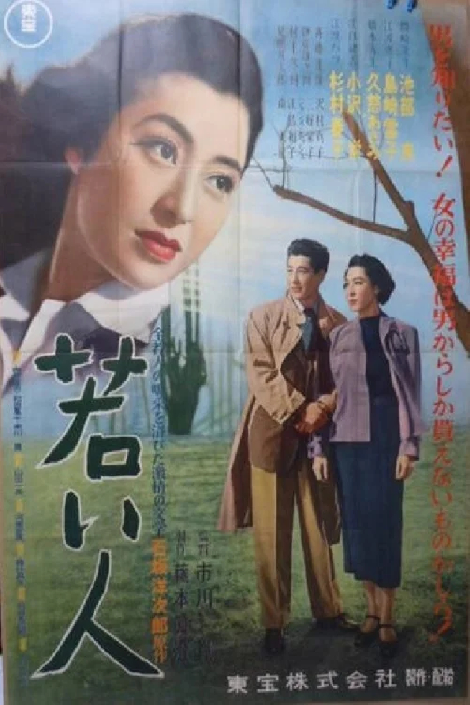 Молодёжь