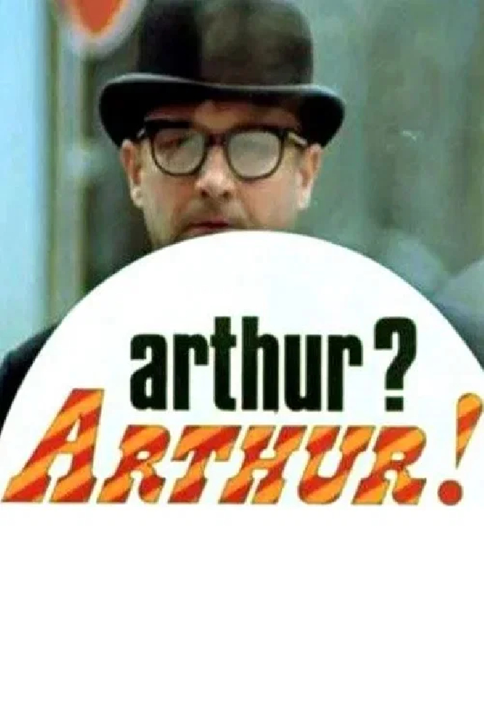 Артур! Артур!