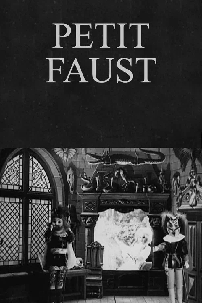 Фауст