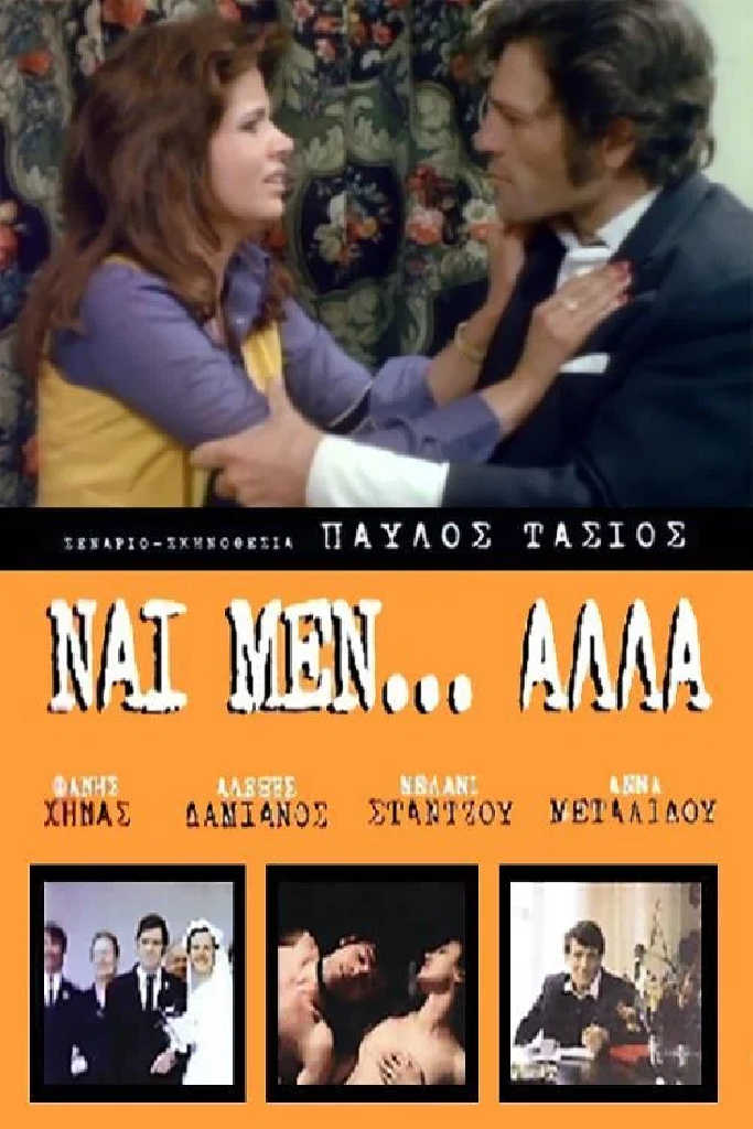 Да, конечно, но...