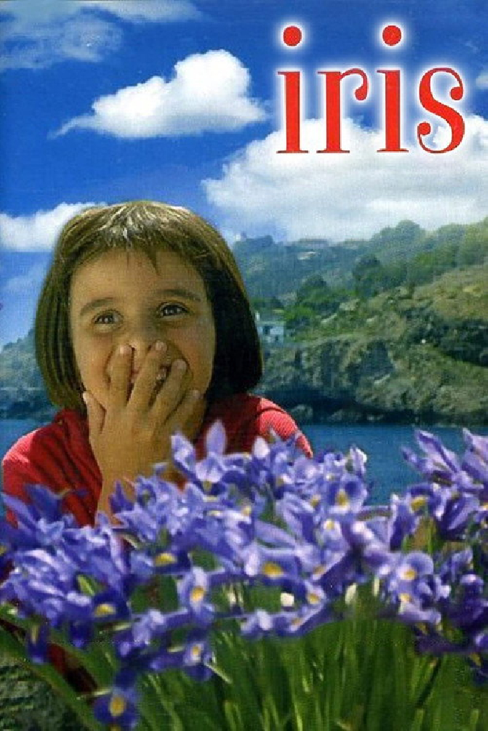 Ирис