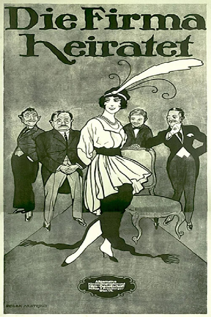 Фирма женится