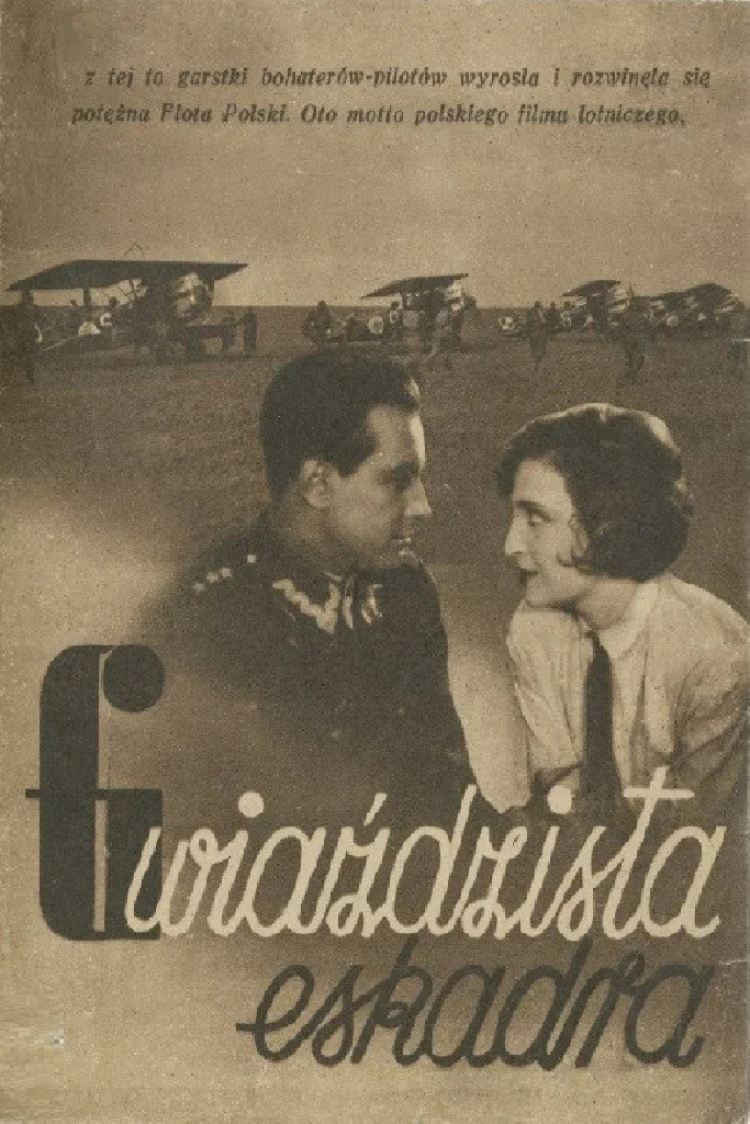 Звездная эскадра