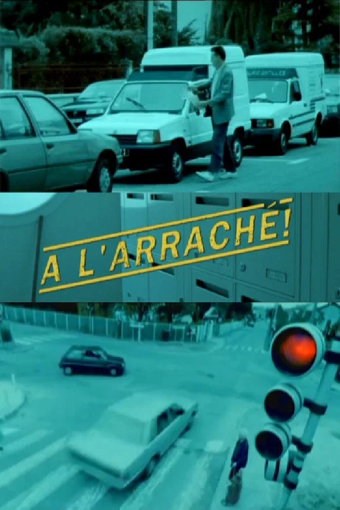 В отрыв