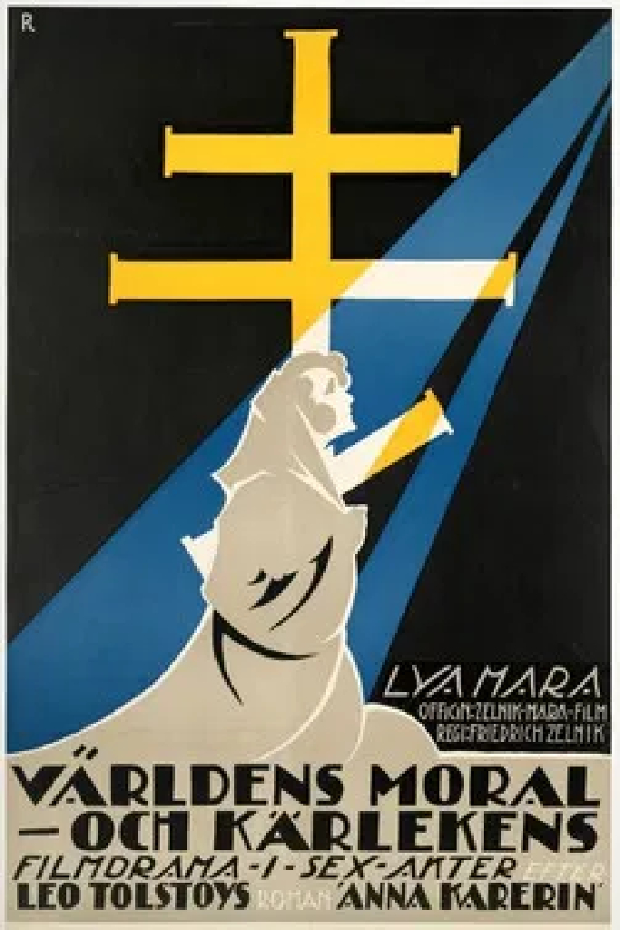 Анна Каренина