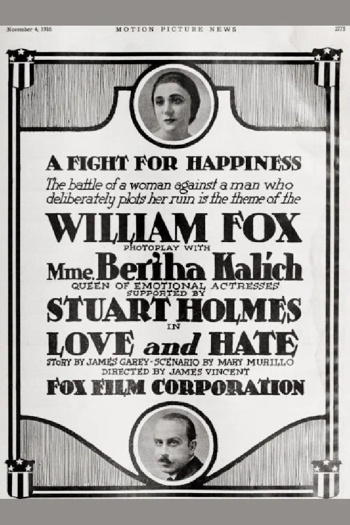 Любовь и ненависть