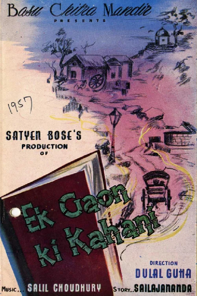 Ek Gaon Ki Kahani