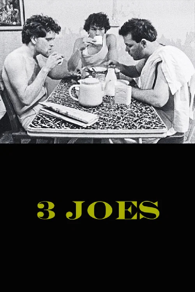 3 Джо