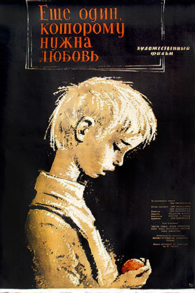 Приговор