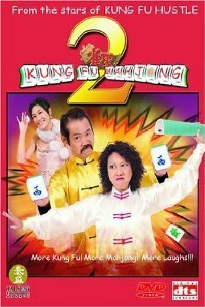 Кунг-фу маджонг 2