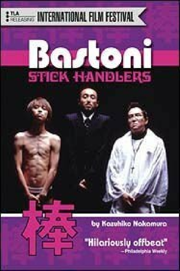 棒 Bastoni