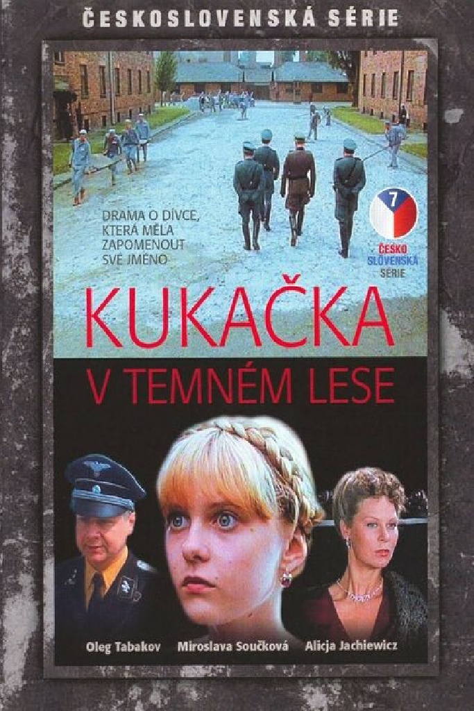 Кукушка в темном лесу