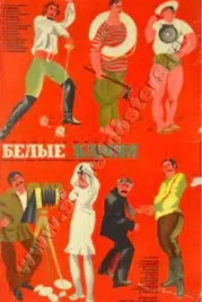 Морской волк