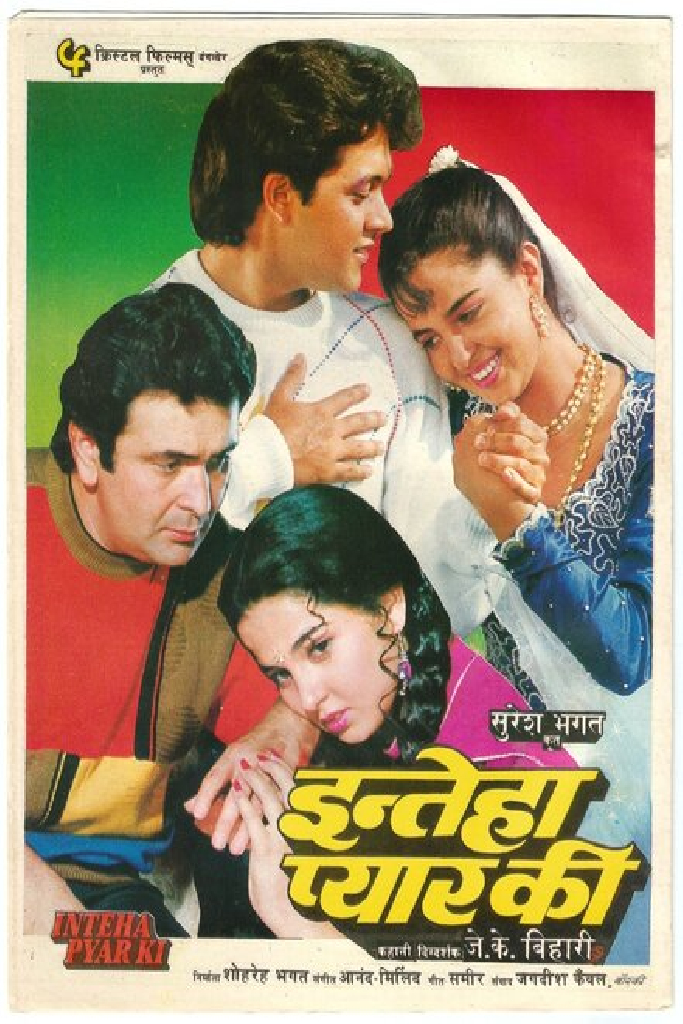 Inteha Pyar Ki