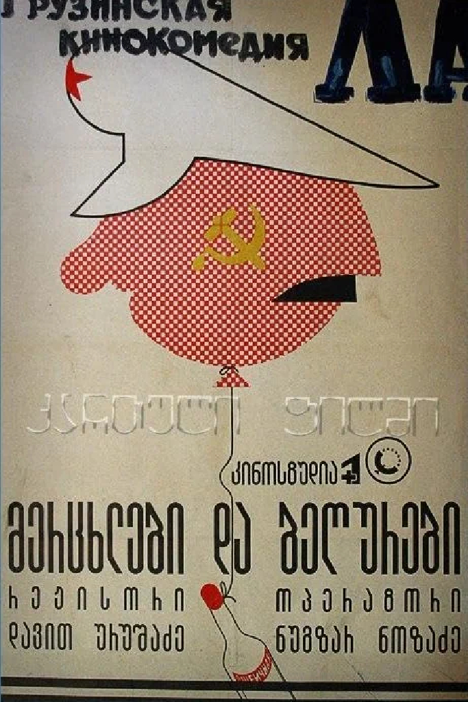 Ласточки и воробьи