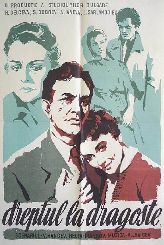 Годы любви