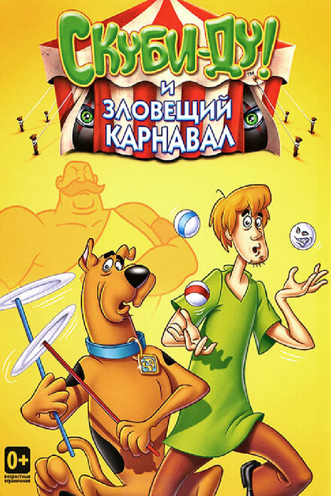 Шоу Ричи Рича и Скуби-Ду