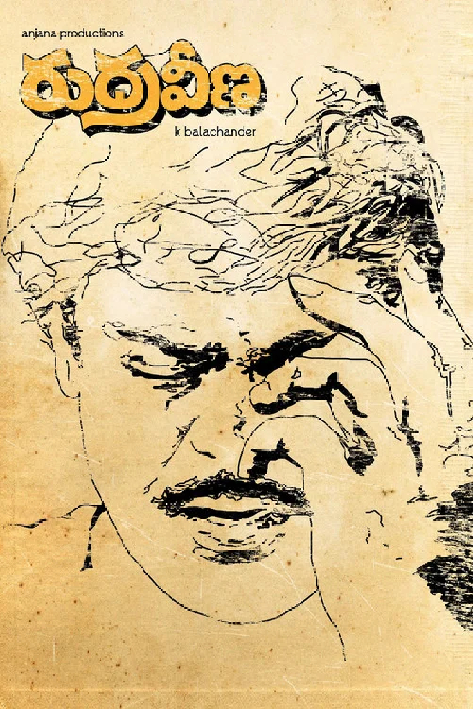 రుద్రవీణ