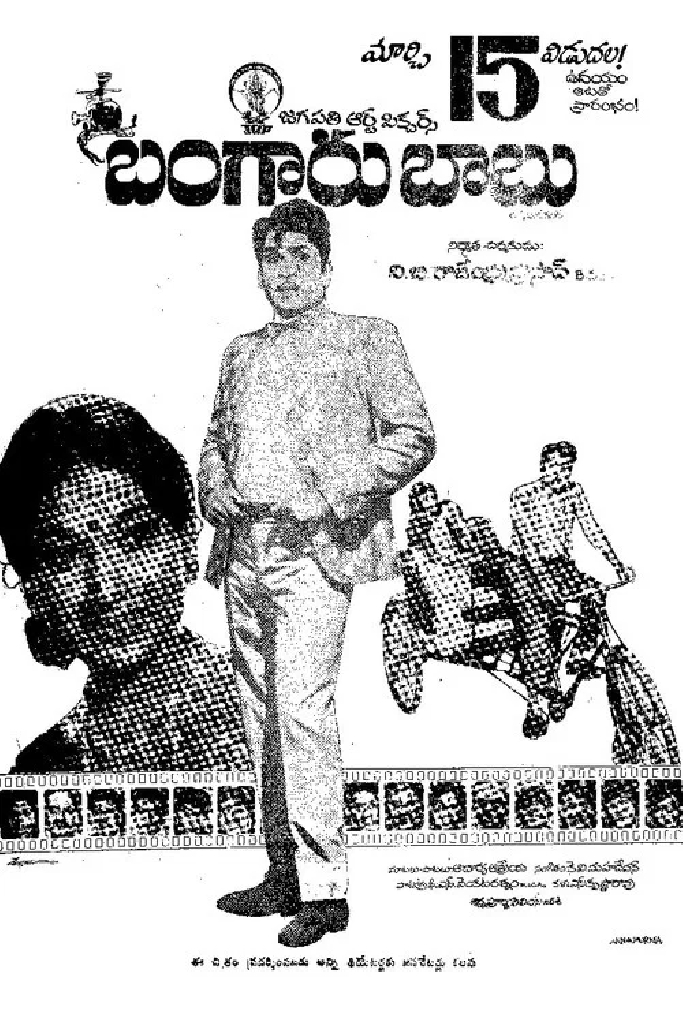 బంగారు బాబు