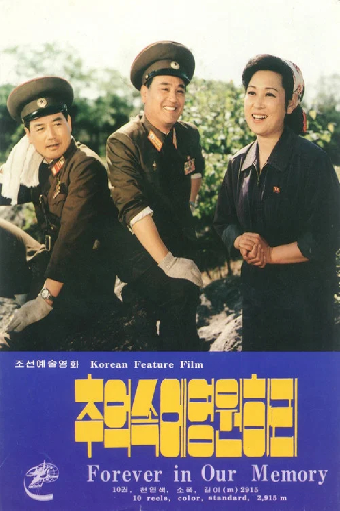 추억속에 영원하리