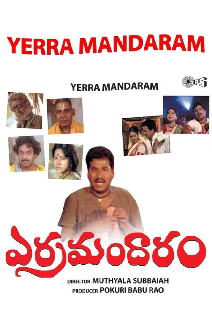 Yerra Mandaram