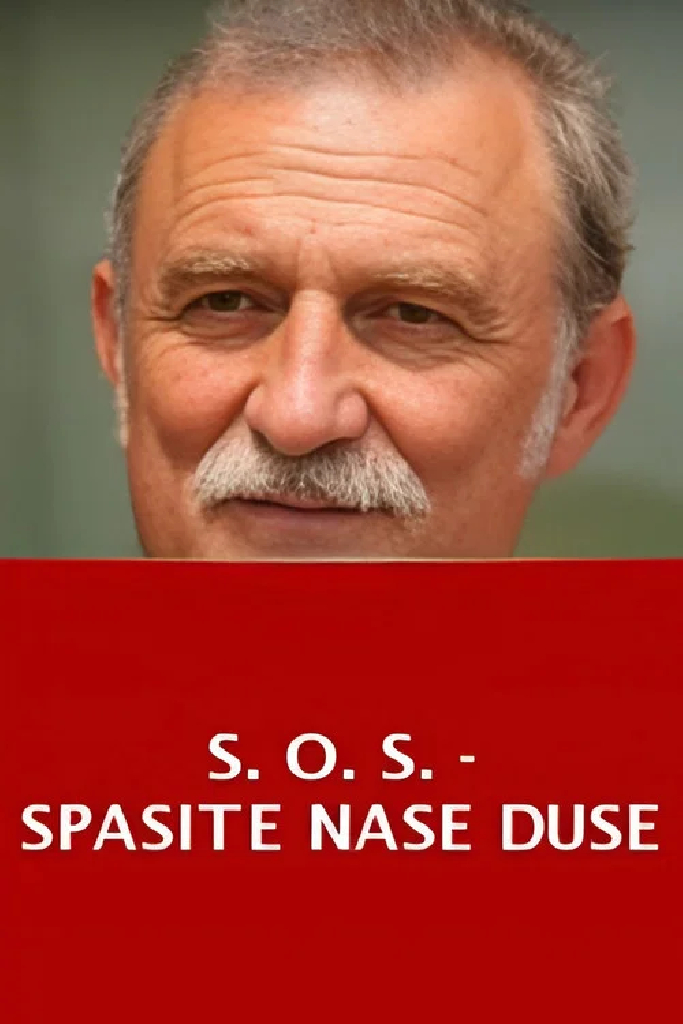 СОС — Спасите наши души