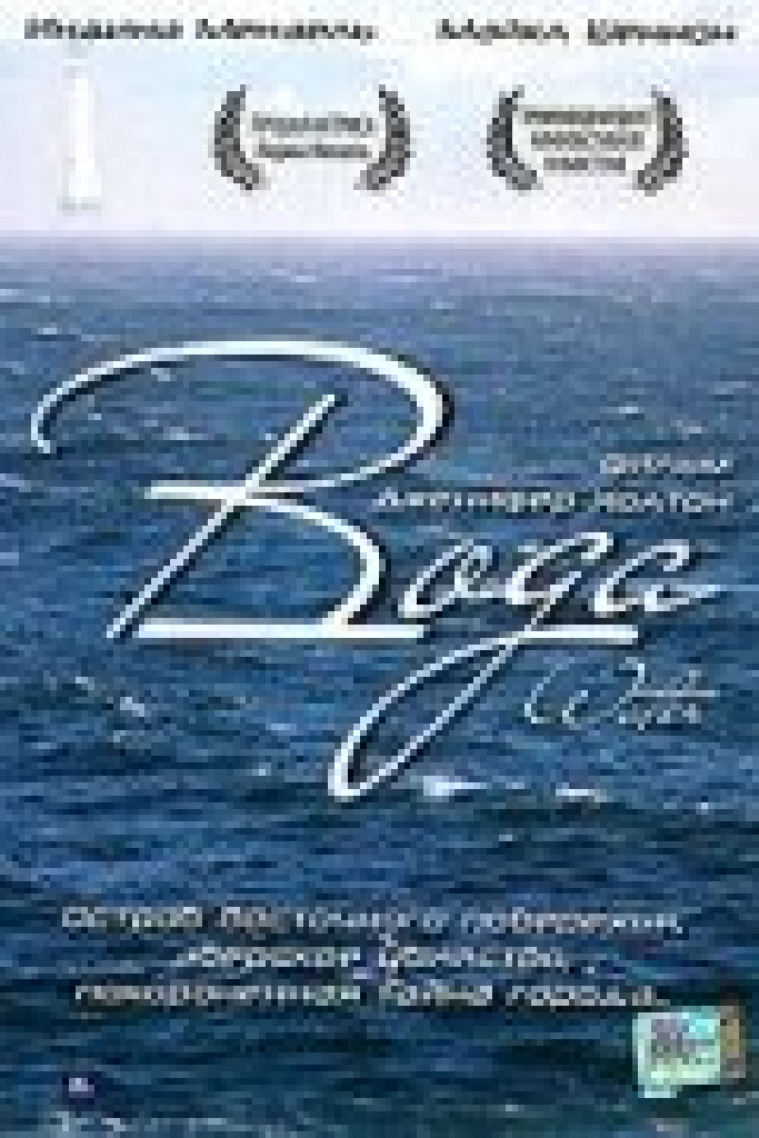 Вода