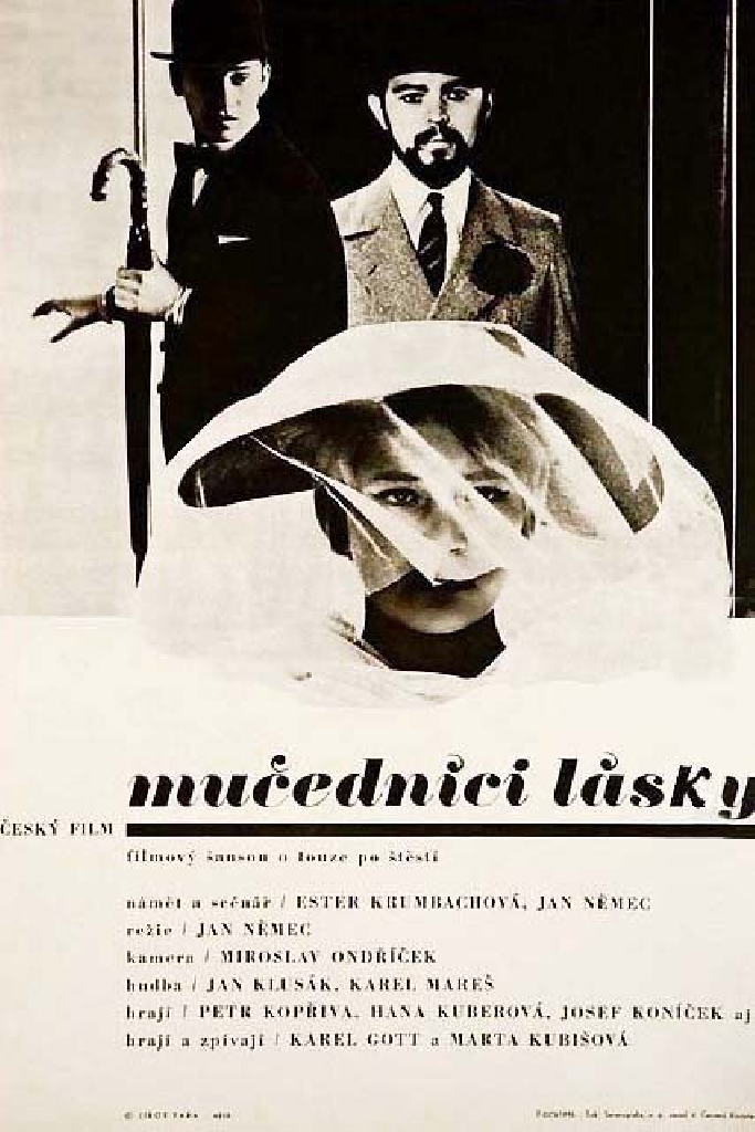 Мученики любви