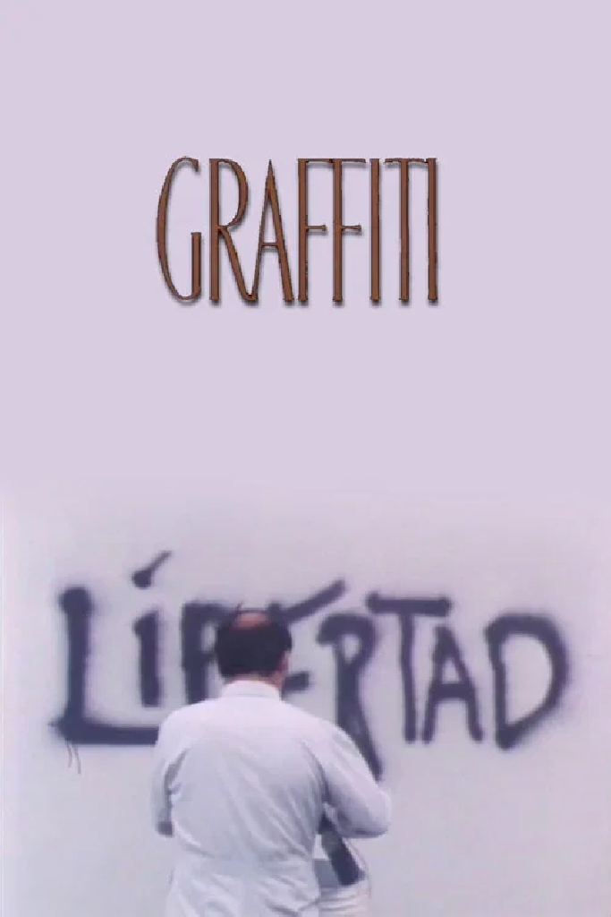 Граффити