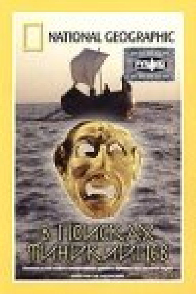 В поисках финикийцев