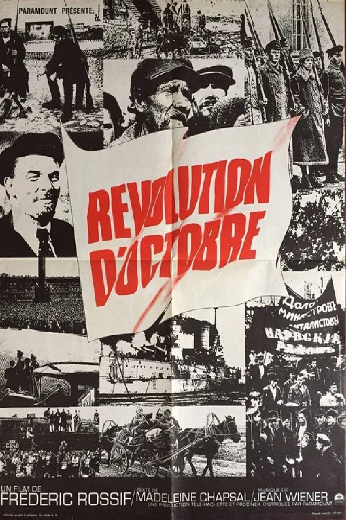 Октябрьская революция