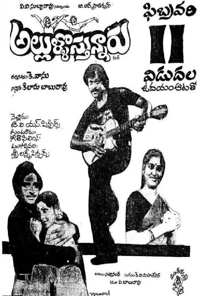 Allulu Vasthunnaru